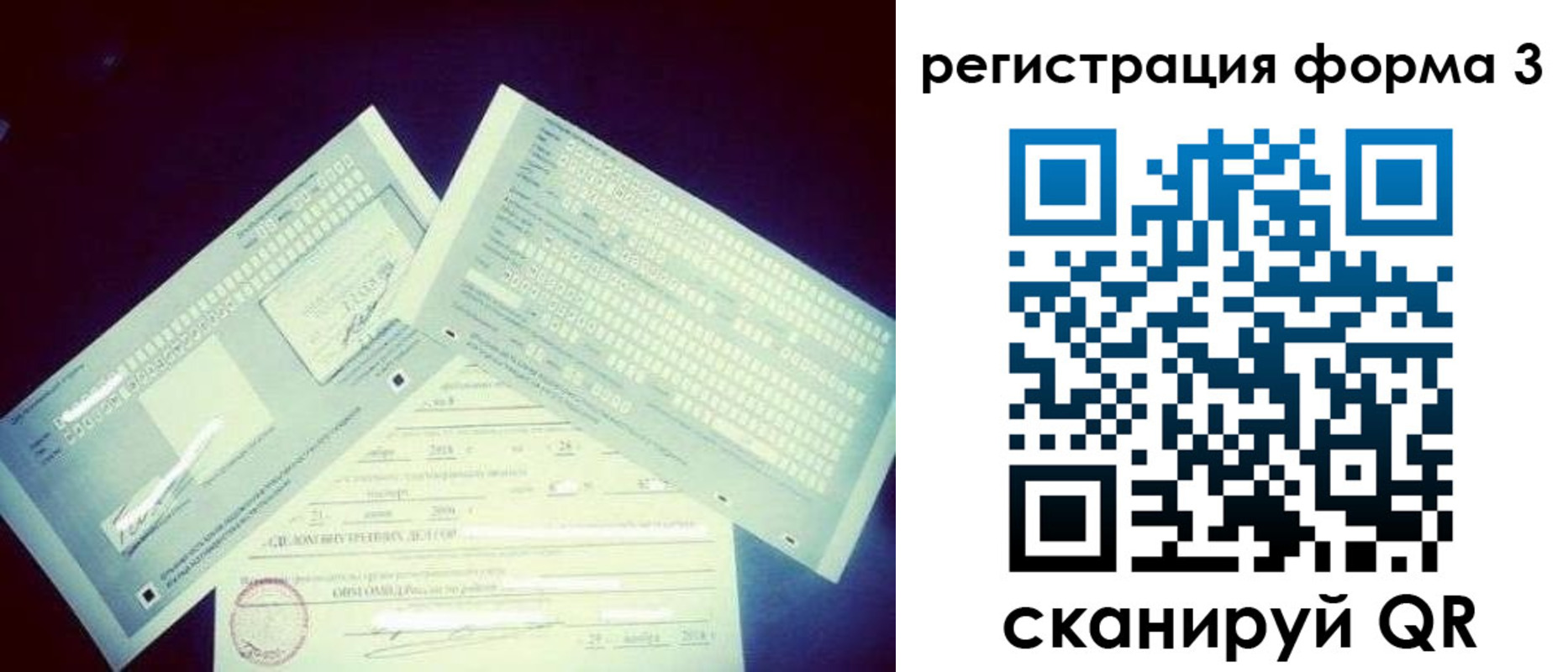 прописка штамп в Инте
