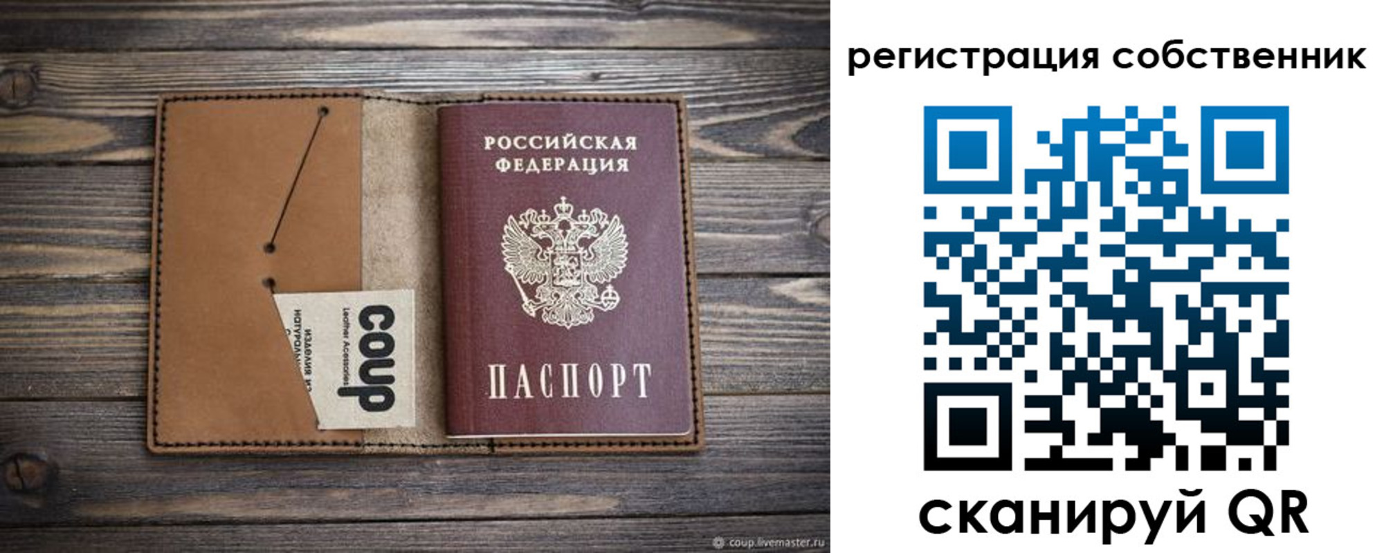 временная регистрация поиск в Инте