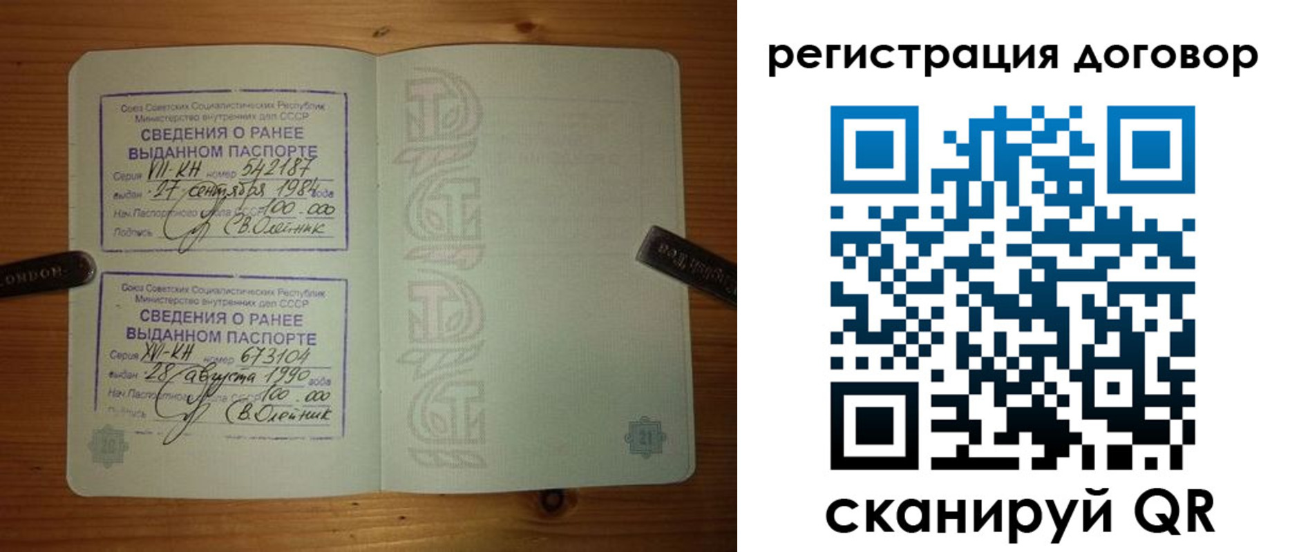прописка в квартире в Инте