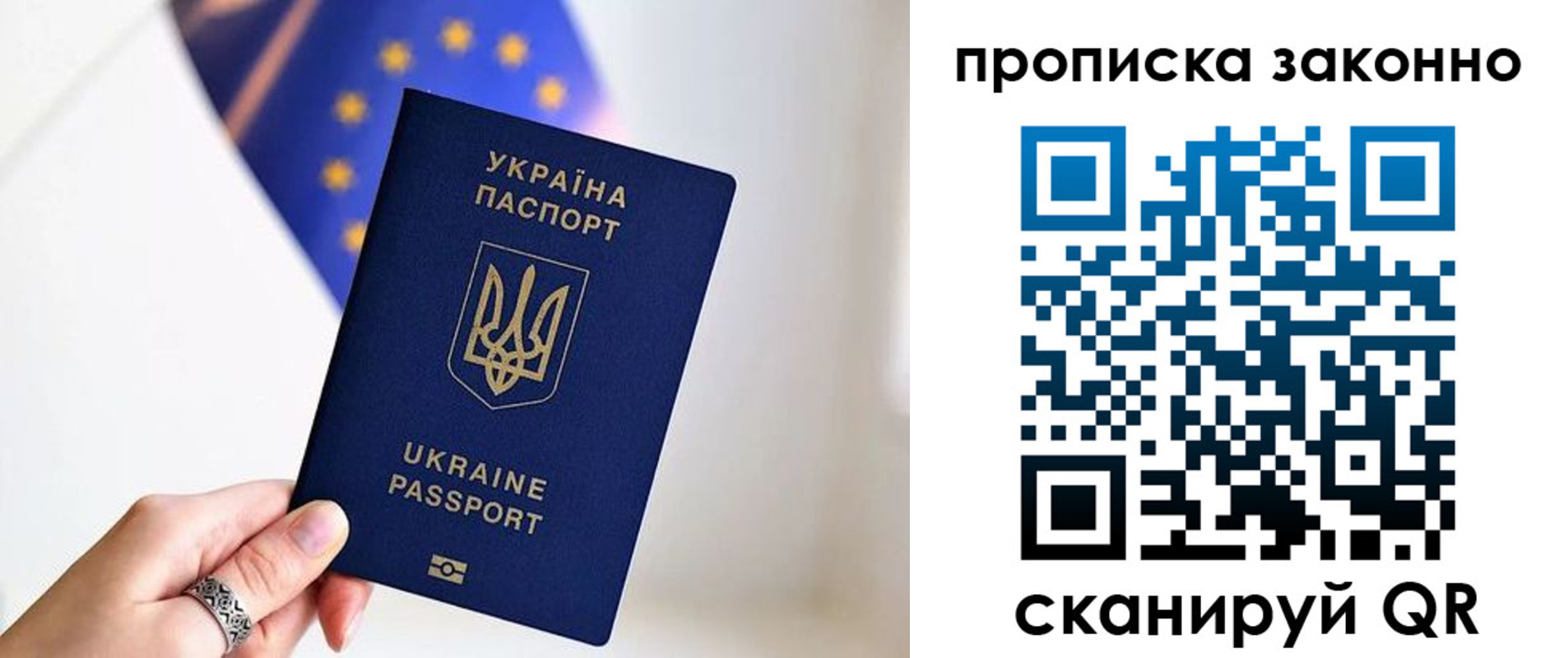 временная регистрация в квартире в Инте