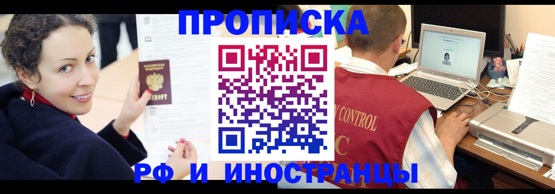 временная регистрация недорого в Инте