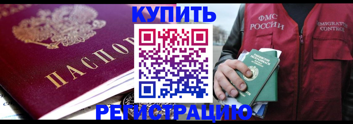 прописка в квартире в Инте