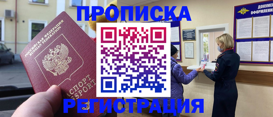 найти адрес прописки в Инте