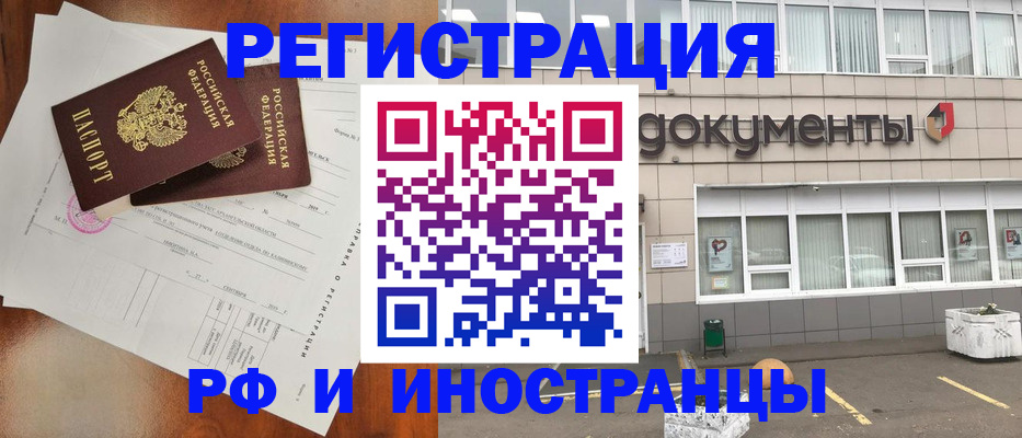 прописка ребенка в Инте