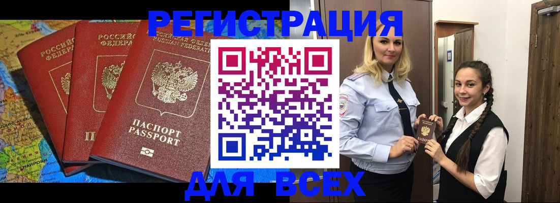 прописка регистрация в Инте