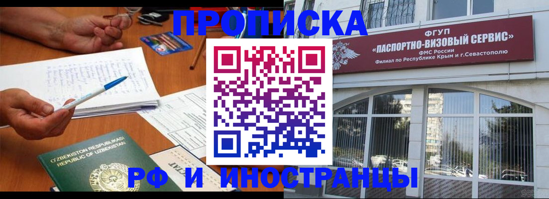 прописка от собственника в Инте