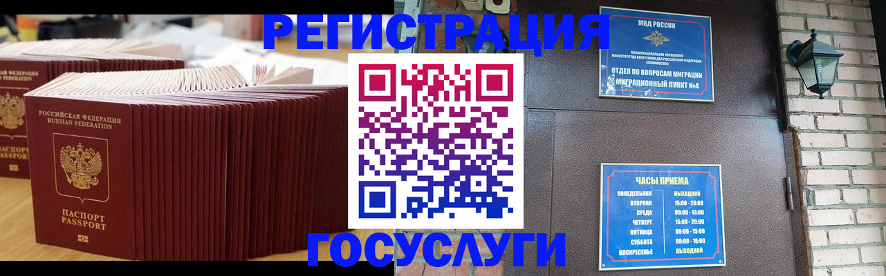 регистрация для дет. сада в Инте