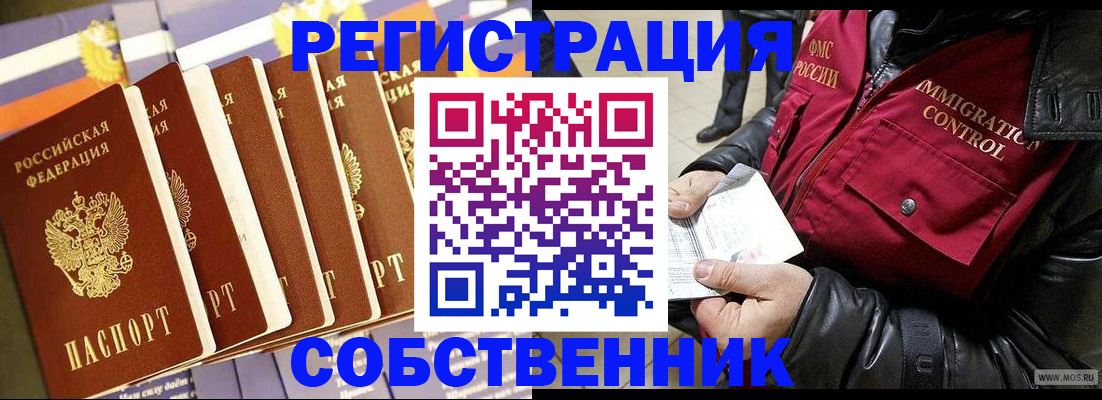 где прописаться в Инте