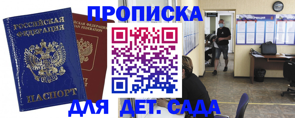 прописка в квартире в Инте